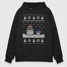 Мужское худи Oversize хлопок с принтом New Year Totoro в Белгороде, френч-терри — 70% хлопок, 30% полиэстер. Мягкий теплый начес внутри —100% хлопок | боковые карманы, эластичные манжеты и нижняя кромка, капюшон на магнитной кнопке | 2019 | дед мороз | дом | елка | желание | животные | зима | кабан | милый | мороз | настроение | новый год | пеппа | подарок | позитив | поросенок | праздник | радость | рождество | санта клаус | свинка