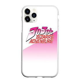 Чехол для iPhone 11 Pro матовый с принтом JOJO Bizzare Adventure в Белгороде, Силикон |  | adventure | anime | bizzare | jo jo | jojo | logo | manga | аниме | араки | ахегао | джо | джо джо | джоджо | жижа | жожа | жожо | йойо | лого | манга | мульт | мультфильм | отаку | сериал | символ | хирохико | юри | яой