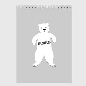 Скетчбук с принтом Mama Bear в Белгороде, 100% бумага
 | 48 листов, плотность листов — 100 г/м2, плотность картонной обложки — 250 г/м2. Листы скреплены сверху удобной пружинной спиралью | Тематика изображения на принте: 2019 | family look | merry christmas | new year | год свиньи | зима | новый год | праздник | рождество | фэмили лук