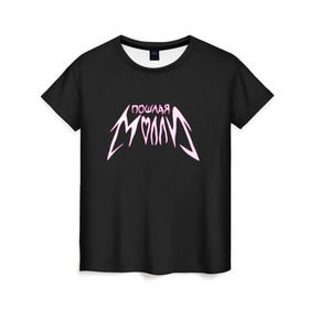 Женская футболка 3D с принтом Пошлая Молли в Белгороде, 100% полиэфир ( синтетическое хлопкоподобное полотно) | прямой крой, круглый вырез горловины, длина до линии бедер | 3d | группа | для девчонок | исполнители | лого | логотип | музыка | надпись | радио хит