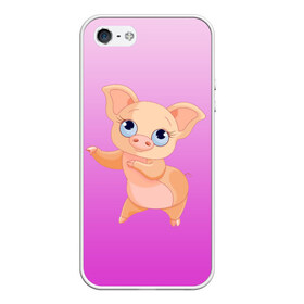 Чехол для iPhone 5/5S матовый с принтом Танцующая свинка в Белгороде, Силикон | Область печати: задняя сторона чехла, без боковых панелей | 2019 | голубоглазая | новыйгод | поросенок | пятачок | розовый | свинка | символгода | танцующаясвинка | танцы
