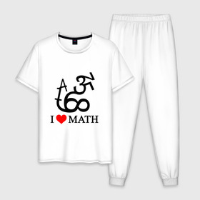 Мужская пижама хлопок с принтом Я люблю математику в Белгороде, 100% хлопок | брюки и футболка прямого кроя, без карманов, на брюках мягкая резинка на поясе и по низу штанин
 | Тематика изображения на принте: математика | цифры | числа