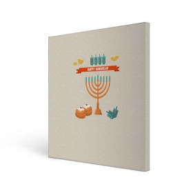 Холст квадратный с принтом Hanukkah в Белгороде, 100% ПВХ |  | hanukkah | израиль | подсвечник | праздник | свечи | счастливого | ханука