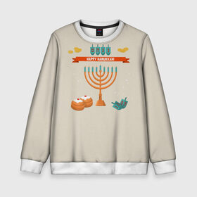 Детский свитшот 3D с принтом Hanukkah в Белгороде, 100% полиэстер | свободная посадка, прямой крой, мягкая тканевая резинка на рукавах и понизу свитшота | hanukkah | израиль | подсвечник | праздник | свечи | счастливого | ханука