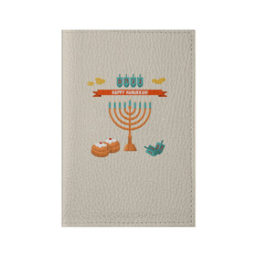 Обложка для паспорта матовая кожа с принтом Hanukkah в Белгороде, натуральная матовая кожа | размер 19,3 х 13,7 см; прозрачные пластиковые крепления | hanukkah | израиль | подсвечник | праздник | свечи | счастливого | ханука