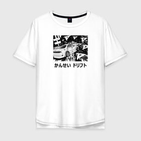 Мужская футболка хлопок Oversize с принтом Kansei dorifto в Белгороде, 100% хлопок | свободный крой, круглый ворот, “спинка” длиннее передней части | anime | art | dorifto | drift | initial d | kansei dorifto | manga | mark 2 | rds | toyota