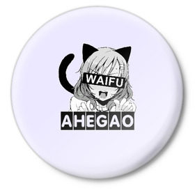 Значок с принтом Ahegao в Белгороде,  металл | круглая форма, металлическая застежка в виде булавки | ahegao | аниме | ахегао | мульт | мультфильм | сенпай | сэмпай