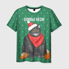 Мужская футболка 3D с принтом Кот хочет кушот в Белгороде, 100% полиэфир | прямой крой, круглый вырез горловины, длина до линии бедер | кот | кушот | новый год | оливье | толстый кот
