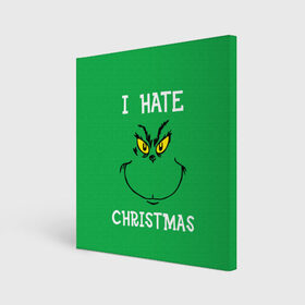 Холст квадратный с принтом I hate christmas в Белгороде, 100% ПВХ |  | Тематика изображения на принте: grinch | гринч | новый год | рождество