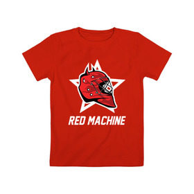 Детская футболка хлопок с принтом Red machine - Красная машина в Белгороде, 100% хлопок | круглый вырез горловины, полуприлегающий силуэт, длина до линии бедер | Тематика изображения на принте: hockey | machine | red | russia | team | красная | машина | россия | сборная | хоккей