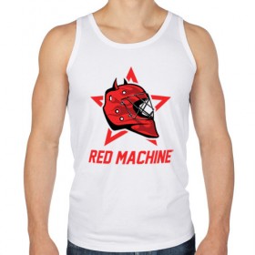 Мужская майка хлопок с принтом Red Machine - Красная Машина в Белгороде, 100% хлопок |  | hockey | machine | red | russia | team | красная | машина | россия | сборная | хоккей