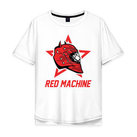 Мужская футболка хлопок Oversize с принтом Red Machine - Красная Машина в Белгороде, 100% хлопок | свободный крой, круглый ворот, “спинка” длиннее передней части | hockey | machine | red | russia | team | красная | машина | россия | сборная | хоккей