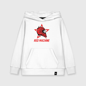 Детская толстовка хлопок с принтом Red Machine - Красная Машина в Белгороде, 100% хлопок | Круглый горловой вырез, эластичные манжеты, пояс, капюшен | hockey | machine | red | russia | team | красная | машина | россия | сборная | хоккей