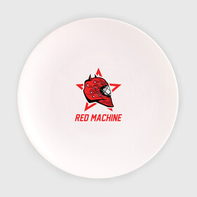 Тарелка с принтом Red Machine - Красная Машина в Белгороде, фарфор | диаметр - 210 мм
диаметр для нанесения принта - 120 мм | hockey | machine | red | russia | team | красная | машина | россия | сборная | хоккей