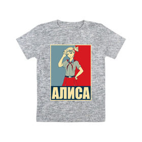 Детская футболка хлопок с принтом Алиса в Белгороде, 100% хлопок | круглый вырез горловины, полуприлегающий силуэт, длина до линии бедер | Тематика изображения на принте: алиса | аниме | бесконечное лето
