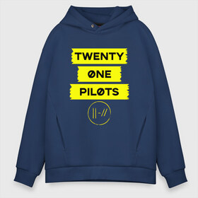 Мужское худи Oversize хлопок с принтом Twenty one pilots в Белгороде, френч-терри — 70% хлопок, 30% полиэстер. Мягкий теплый начес внутри —100% хлопок | боковые карманы, эластичные манжеты и нижняя кромка, капюшон на магнитной кнопке | 21 pilots | josh dun | jumpsuit | music | rock | top | twenty one pilots | арт | джош дан.музыка | рок | тайлер джозеф