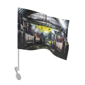 Флаг для автомобиля с принтом METRO EXODUS в Белгороде, 100% полиэстер | Размер: 30*21 см | ak47 | metro 2033 | metro exodus | апокалипсис | артем | глуховский | дорога | маски | ночь | оружие | поезд | противогаз | сталкеры