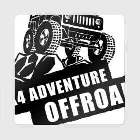 Магнит виниловый Квадрат с принтом Offroad Adventure в Белгороде, полимерный материал с магнитным слоем | размер 9*9 см, закругленные углы | автомобиль.экстрим | внедорожные приключения | нива | экстремальный спорт