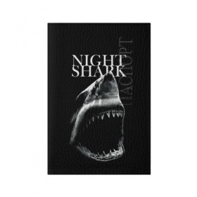 Обложка для паспорта матовая кожа с принтом Night shark в Белгороде, натуральная матовая кожа | размер 19,3 х 13,7 см; прозрачные пластиковые крепления | death | great white shark | monster | ocean | power | shark | акула | бездна | глубина | море | мощь | океан | сила | чудовище