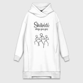 Платье-худи хлопок с принтом Skibidi в Белгороде,  |  | dance | hip hop | little big | music | punk | rap | rave | rock | skibidi | ильич | литл биг | музыка | панк | песня | рок | рэйв | рэп | скибиди | танец | хип хоп