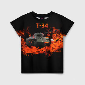 Детская футболка 3D с принтом T-34 в Белгороде, 100% гипоаллергенный полиэфир | прямой крой, круглый вырез горловины, длина до линии бедер, чуть спущенное плечо, ткань немного тянется | 34 | 9 мая | fire | tank | wot | броня | вов | война | день победы | огонь | оружие | пламя | советский | танк | танки