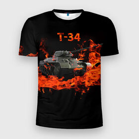 Мужская футболка 3D спортивная с принтом T-34 в Белгороде, 100% полиэстер с улучшенными характеристиками | приталенный силуэт, круглая горловина, широкие плечи, сужается к линии бедра | 34 | 9 мая | fire | tank | wot | броня | вов | война | день победы | огонь | оружие | пламя | советский | танк | танки