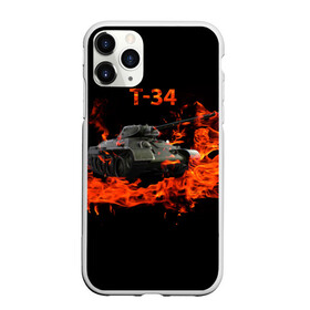 Чехол для iPhone 11 Pro матовый с принтом T-34 в Белгороде, Силикон |  | 34 | 9 мая | fire | tank | wot | броня | вов | война | день победы | огонь | оружие | пламя | советский | танк | танки