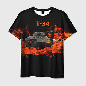Мужская футболка 3D с принтом T-34 в Белгороде, 100% полиэфир | прямой крой, круглый вырез горловины, длина до линии бедер | 34 | 9 мая | fire | tank | wot | броня | вов | война | день победы | огонь | оружие | пламя | советский | танк | танки