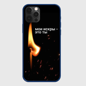 Чехол для iPhone 12 Pro с принтом Тима Белорусских - Искры в Белгороде, силикон | область печати: задняя сторона чехла, без боковых панелей | belorusskih | hip | hop | pop | rap | russian | tima | белорусский | белорусских | взял | искры | кроссы | кросы | мокрые | незабудка | полетел | поп | простом | русский | рэп | рэпер | тима | тимофей | хип | хоп