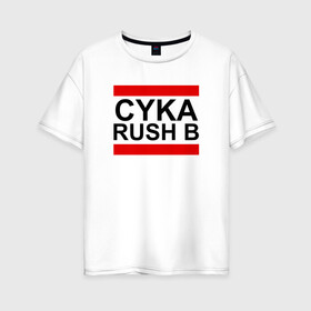 Женская футболка хлопок Oversize с принтом CYKA RUSH B в Белгороде, 100% хлопок | свободный крой, круглый ворот, спущенный рукав, длина до линии бедер
 | action | astralis | awp | counter strike | cs go | cs go global offensive | cybersport | faze clan | game | gamer | hyper beast | shooter | skin | team liquid | киберспорт | оружие | скины