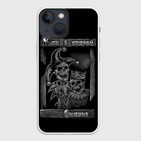 Чехол для iPhone 13 mini с принтом Король с шутом в Белгороде,  |  | art | cover | metall | rock | авторский | арт | графика | кавер | как в старой сказке | король | кости | крутой | металл | обложка | принт | рисунок | рок | стильный | фанарт | череп | черепа | шут