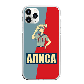Чехол для iPhone 11 Pro матовый с принтом Алиса в Белгороде, Силикон |  | Тематика изображения на принте: алиса | аниме | бесконечное лето
