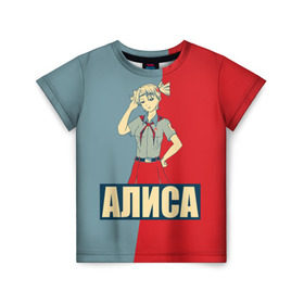 Детская футболка 3D с принтом Алиса в Белгороде, 100% гипоаллергенный полиэфир | прямой крой, круглый вырез горловины, длина до линии бедер, чуть спущенное плечо, ткань немного тянется | алиса | аниме | бесконечное лето