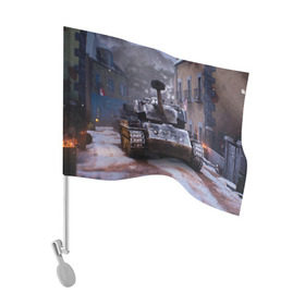 Флаг для автомобиля с принтом Танк в засаде в Белгороде, 100% полиэстер | Размер: 30*21 см | 9 мая | cs | winner | wot | армия | бронетехника | вов | день победы | зима | игра | контра | оружие | победитель | танки | танки онлайн | танкист | танковые войска