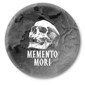 Значок с принтом Memento mori в Белгороде,  металл | круглая форма, металлическая застежка в виде булавки | black | death | life | memento mori | skeleton | skull | жизнь | скелет | череп | черный