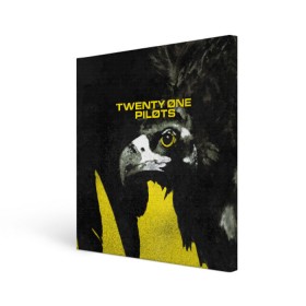 Холст квадратный с принтом Twenty One Pilots - Trench в Белгороде, 100% ПВХ |  | Тематика изображения на принте: band | best | blurry | face | indie | logo | music | one | pilots | pop | regional | rock | symbol | top | trench | twenty | vessel | группа | инди | лого | логотип | музыка | пилоты | поп | рок | символ | топ | тренч