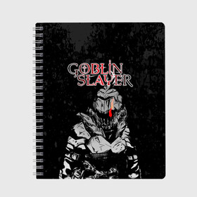 Тетрадь с принтом Goblin Slayer в Белгороде, 100% бумага | 48 листов, плотность листов — 60 г/м2, плотность картонной обложки — 250 г/м2. Листы скреплены сбоку удобной пружинной спиралью. Уголки страниц и обложки скругленные. Цвет линий — светло-серый
 | ahegao | anime | armor | blood | goblin | knight | manga | slayer | аниме | ахегао | гоблин | гоблинов | гоблины | доспехи | жрица | кровища | кровь | манга | мульт | мультик | ранобэ | рыцарь | сериал