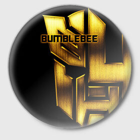 Значок с принтом BUMBLEBEE в Белгороде,  металл | круглая форма, металлическая застежка в виде булавки | bumblebee | автобот | бамблби | герой | камаро | прайм | робот | трансформеры | фильм | шевроле