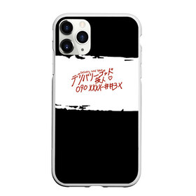 Чехол для iPhone 11 Pro Max матовый с принтом Бездомный Бог в Белгороде, Силикон |  | delivery god | milkshake kazubisha | noragami | yato | yukine | бездомный бог | бисямон | дайкоку | кадзума | манга | маю | нора | норагами | тэндзин | хиери ики | юкинэ | ято