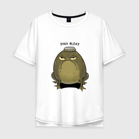 Мужская футболка хлопок Oversize с принтом Syka bleat в Белгороде, 100% хлопок | свободный крой, круглый ворот, “спинка” длиннее передней части | Тематика изображения на принте: angry | frog | syka | toad | totesfleisch8