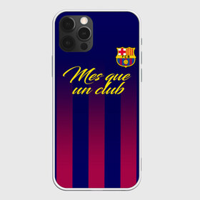 Чехол для iPhone 12 Pro Max с принтом Барселона в Белгороде, Силикон |  | barca | barcelona | barsa | fc barcelona | барса | барселона | болел | испания | каталонцы | клубная | лалига | сине гранатовые | фанатская | форма | футбол | футбольная | футбольный клуб