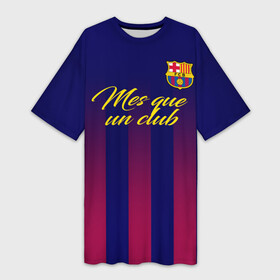 Платье-футболка 3D с принтом Барселона в Белгороде,  |  | barca | barcelona | barsa | fc barcelona | барса | барселона | болел | испания | каталонцы | клубная | лалига | сине гранатовые | фанатская | форма | футбол | футбольная | футбольный клуб
