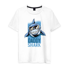 Мужская футболка хлопок с принтом Daddy Shark в Белгороде, 100% хлопок | прямой крой, круглый вырез горловины, длина до линии бедер, слегка спущенное плечо. | 