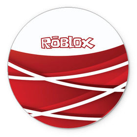 Коврик круглый с принтом Роблокс в Белгороде, резина и полиэстер | круглая форма, изображение наносится на всю лицевую часть | dynablocks | roblox | robux | белый | блоки | вселенная | герои | красный | кубики | роблокс | симулятор
