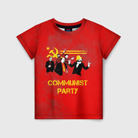 Детская футболка 3D с принтом Communist party в Белгороде, 100% гипоаллергенный полиэфир | прямой крой, круглый вырез горловины, длина до линии бедер, чуть спущенное плечо, ткань немного тянется | Тематика изображения на принте: вечеринка | звезда | кастро | коммунизм | коммунист | коммунистическая | ленин | мао | маркс | молот | партия | рауль | серп | сталин | тусовка | ульянов | фидель | цзиньпин | цзэдун | энгельс