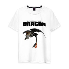 Мужская футболка хлопок с принтом Как приручить дракона в Белгороде, 100% хлопок | прямой крой, круглый вырез горловины, длина до линии бедер, слегка спущенное плечо. | Тематика изображения на принте: dragon | беззубик | викинги | дракон | мульт | мультфильм | фэнтези