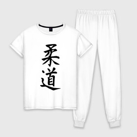 Женская пижама хлопок с принтом Дзюдо в Белгороде, 100% хлопок | брюки и футболка прямого кроя, без карманов, на брюках мягкая резинка на поясе и по низу штанин | japan | judo | sambo | борьба | дзюдо | самбо