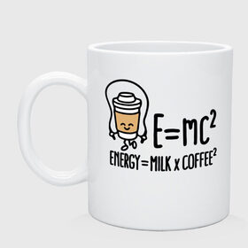 Кружка с принтом Энергия = молоко и кофе 2 в Белгороде, керамика | объем — 330 мл, диаметр — 80 мм. Принт наносится на бока кружки, можно сделать два разных изображения | Тематика изображения на принте: cappuccino | espresso | latte | капучино | кофе | латте | молоко | ньютон | физика | формула | чашка | энергия | эспрессо