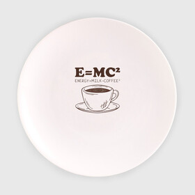 Тарелка с принтом ENERGY = Milk and Coffee 2 в Белгороде, фарфор | диаметр - 210 мм
диаметр для нанесения принта - 120 мм | Тематика изображения на принте: cappuccino | espresso | latte | капучино | кофе | латте | молоко | ньютон | физика | формула | чашка | энергия | эспрессо