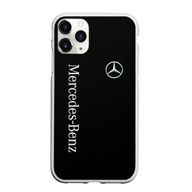 Чехол для iPhone 11 Pro матовый с принтом MERCEDES BENZ CARBON в Белгороде, Силикон |  | amg | auto | carbon | mercedes | mercedes benz | sport | авто | автомобиль | автомобильные | амг | бренд | карбон | марка | машины | мерседес | спорт